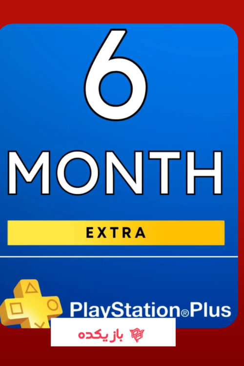 اشتراک 6 ماهه PS Plus Extra