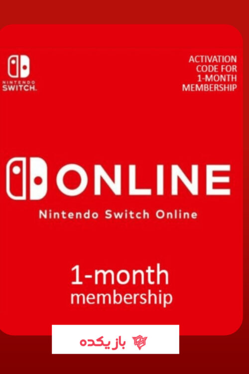اشتراک 1 ماهه Nintendo Switch Online