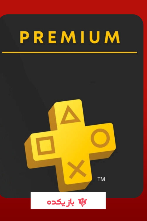 اشتراک یک‌ساله PS Plus Premium